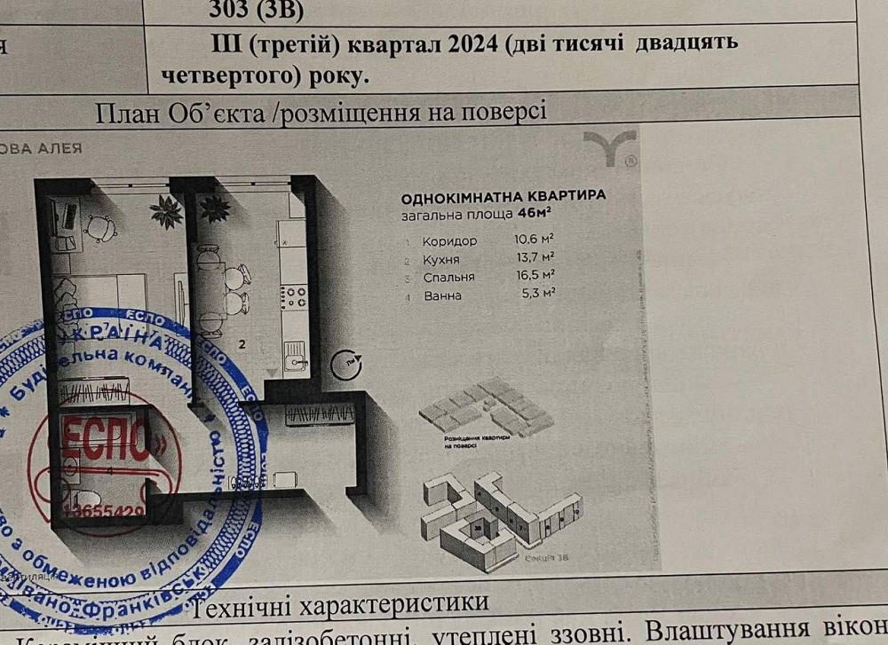 Продаж розкішної 1к квартири за супер ціною(повністю укомплектована) Іvano-Frankivsk - photo 7