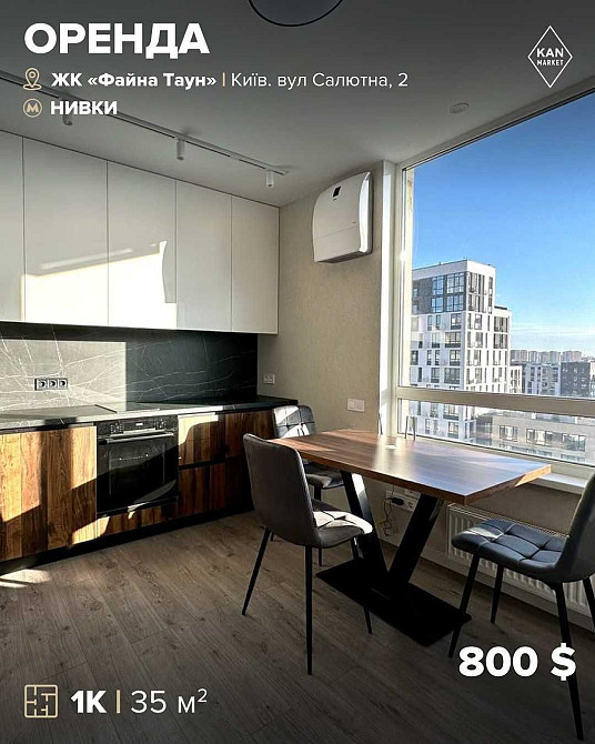 Оренда 1к квартири 35 м² в ЖК Файна Таун! Kyiv - photo 1