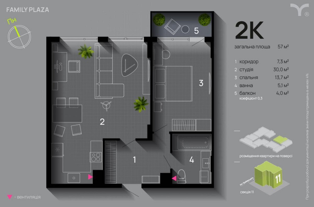 Продається 2 кім квартира у центрі Івана-Франківська ЖК "Family Plaza" Іvano-Frankivsk - photo 7