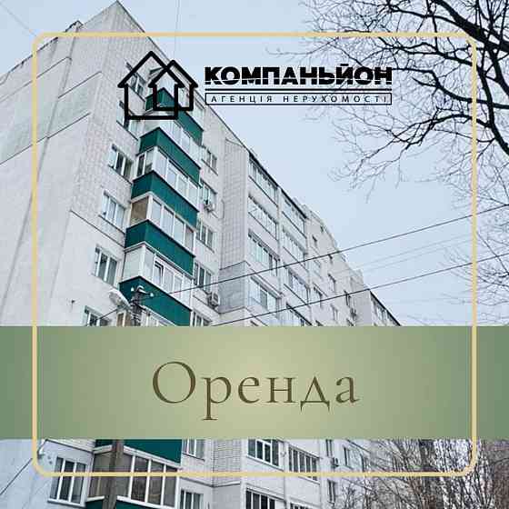Здам в оренду 1 кімн. Центр, автономка Chernihiv