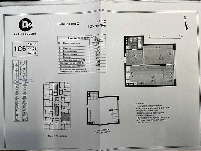 ЖК Варшавський 2. Продам 1к 48 м2, буд. 15.2 введено в екс. Без%! Киев - изображение 2