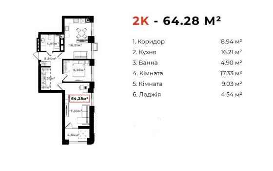 Продається 2 кімнатна квартира в Центрі сирець Іvano-Frankivsk