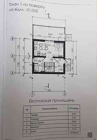 Продаж: Ірпінь, Будинок без ремонту (біля ЖК Версаль парк) Ірпінь