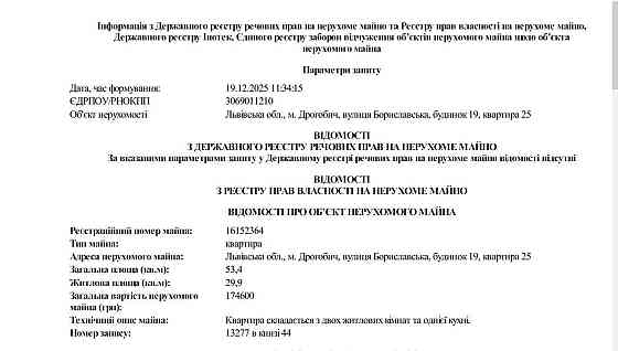 Продаж 1/5 частки двокімнатної квартири Drohobych