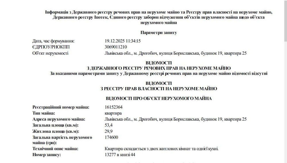 Продаж 1/5 частки двокімнатної квартири Drohobych - photo 1