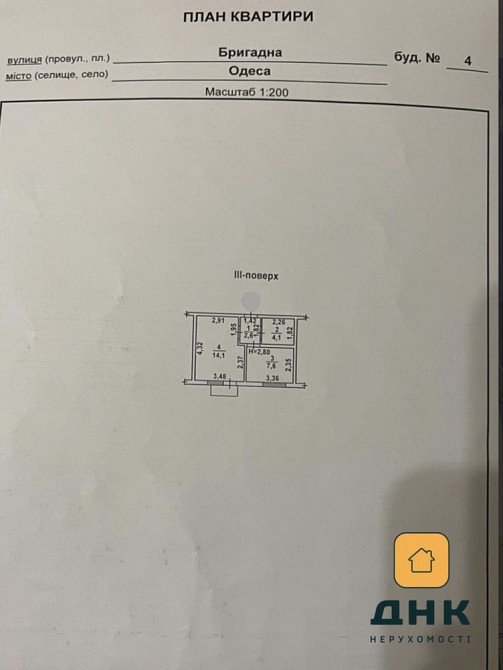 Седьмая Фонтана. Клубный дом. Однокомнатная квартира. Без комиссии Odesa - photo 4