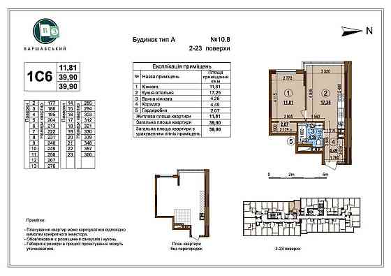 ТОП 1 кім квартира ЖК Варшавський 3 Варшавский Змієнка Буд 10.8 Без % Kyiv