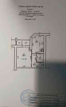 Готова до заселення 1но кімнатна квартира з ремонтом і меблями. Hostomel
