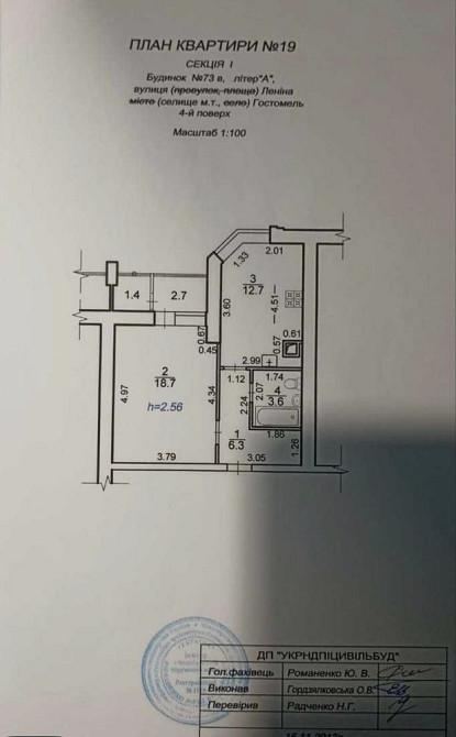 Готова до заселення 1но кімнатна квартира з ремонтом і меблями. Hostomel - photo 2
