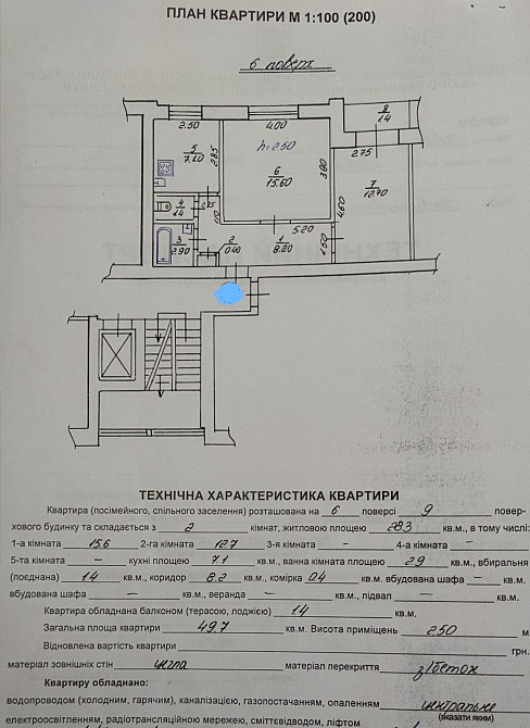 2х кім. Миколайчука хороший стан " чешка" Lviv - photo 8
