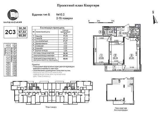 Варшавський 2 / переуступка/низький поверх/найкраще планування / без % Kyiv