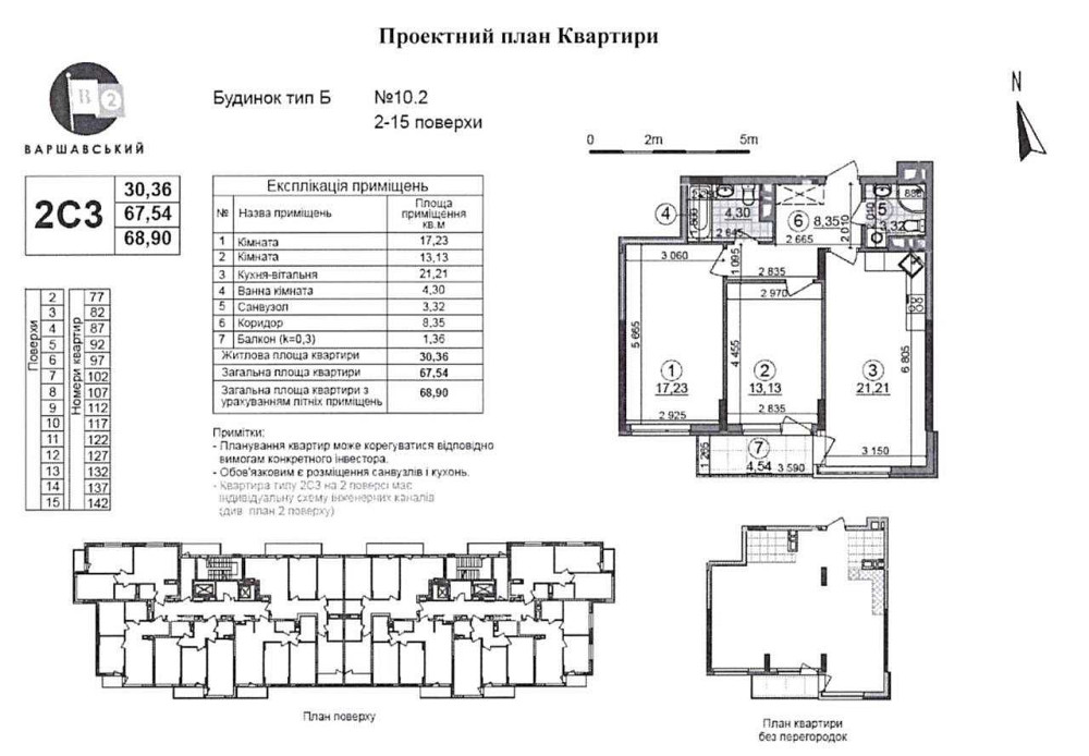 Варшавський 2 / переуступка/низький поверх/найкраще планування / без % Kyiv - photo 1