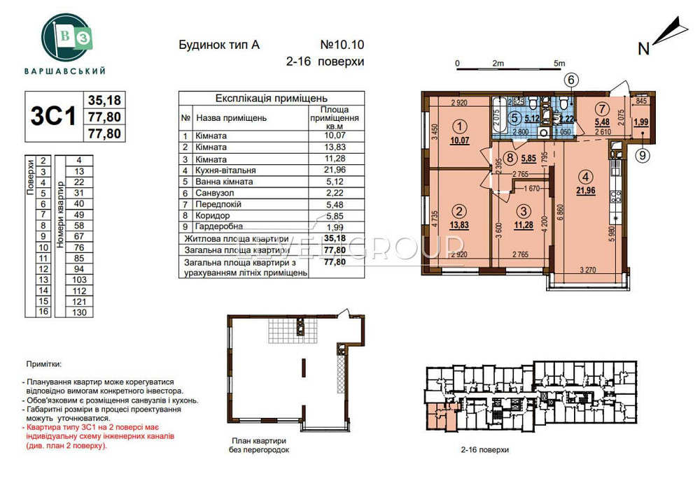 Продаж 3-к кв ЖК Варшавський 3, 78м², 3 ПОВЕРХ, буд10.10 Подільський р Kyiv - photo 2