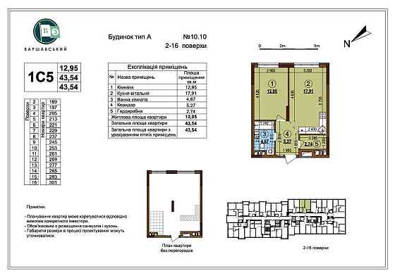 1 к квартира Варшавський 3 Варшавский Буд 10.10 Олеся Змієнка В двір Kyiv