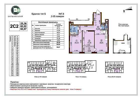 ТОП квартира Варшавський 3 Варшавский Олеся Змієнка Ключі Без % Київ