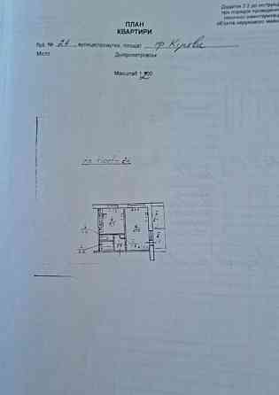 Без комісії ! Продаж 1кім Олександра Поля 24 / Центр Dnipro