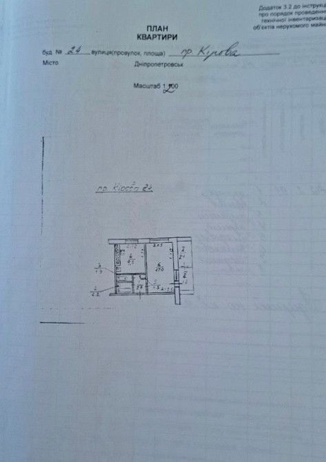 Без комісії ! Продаж 1кім Олександра Поля 24 / Центр Dnipro - photo 2