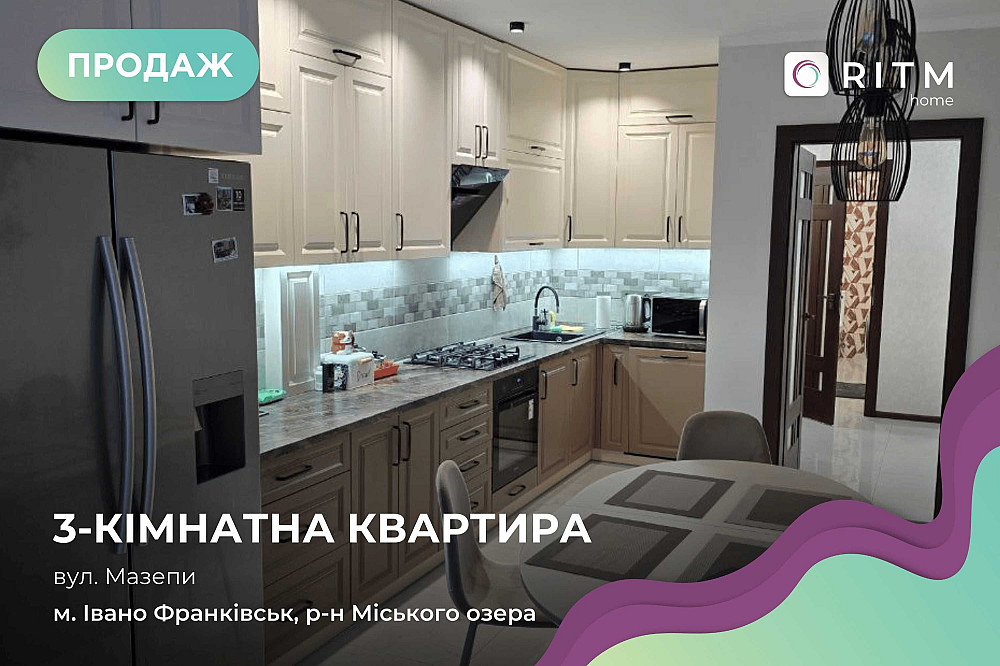 Продається 3-ох кімнатна квартира з дизайнерським ремонтом Івано-Франківськ - зображення 1