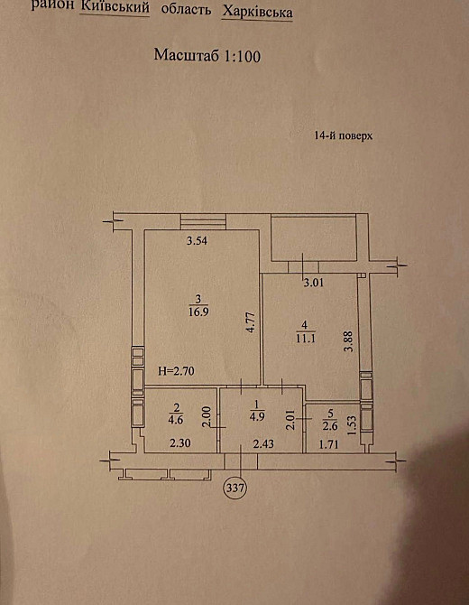 Продам квартиру без комиссий Харків - зображення 6