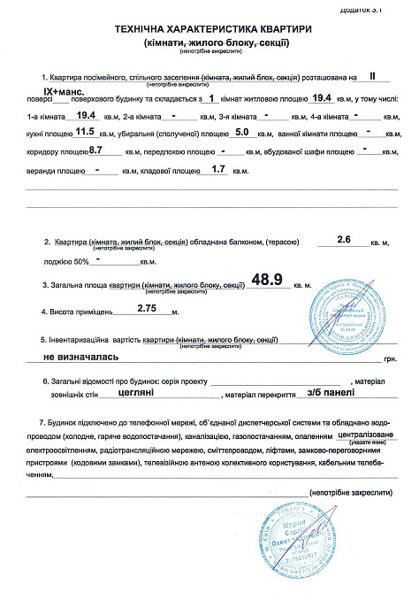 Продаж 1-кімнатної квартири в Моршині в зданій заселеній новобудові Моршин - зображення 4