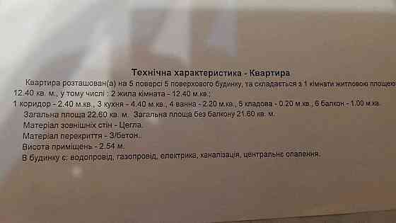 Здається 1к квартира (Даманский) Краматорськ Kramatorsk