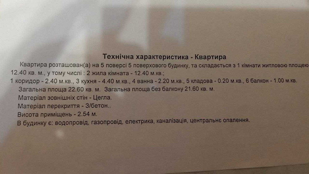 Здається 1к квартира (Даманский) Краматорськ Kramatorsk - photo 5