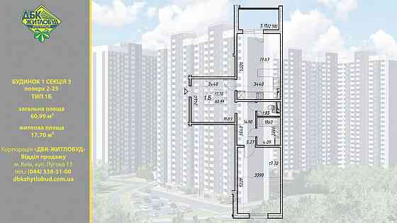 Бомбезна 1-к, 60.99 м², кухня 18 м²! Є-Оселя, Є-ремонт. Без комісії! Киев