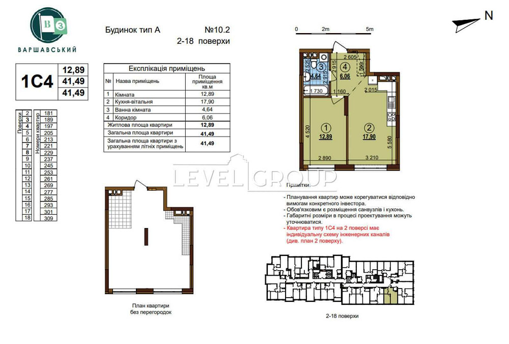 БЕЗ% Продаж 1к ЖК Варшавський 3, 8 ПОВЕРХ 42м2, буд10.2, МОЖНА РЕМОНТ. Киев - изображение 2