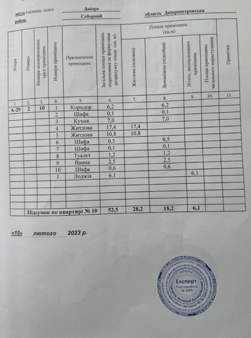 2х комн квартира на Победе 4 Мак 2этаж Днепр - изображение 2