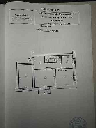 Сталінка 3к, 97 квартал (Героїв Ато), під ремонт. Кривий Ріг