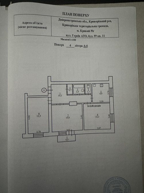 Сталінка 3к, 97 квартал (Героїв Ато), під ремонт. Кривий Ріг - зображення 1