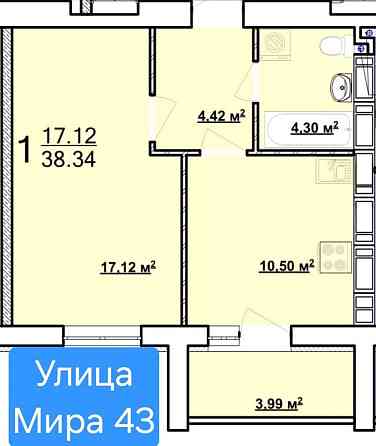 Новострой ЖК Мира -3 продам 1-ком  квартиру ул Мира 43 КОММУНИКАЦИИ.L Kharkiv