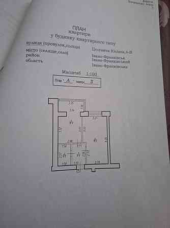 1к квартира! Готова до ремонту. Івано-Франківськ