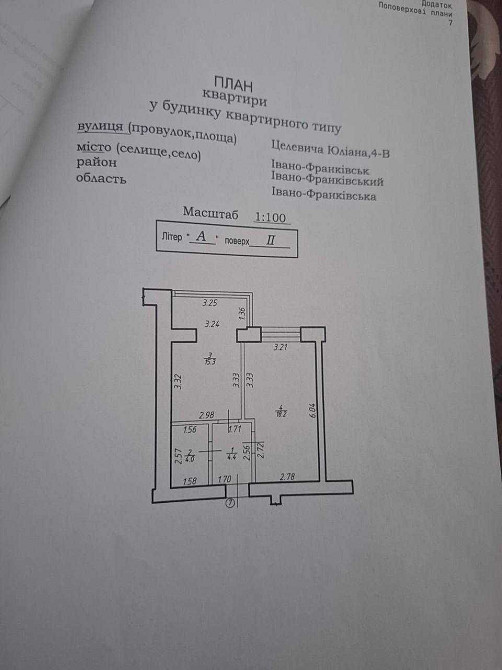 1к квартира! Готова до ремонту. Івано-Франківськ - зображення 5