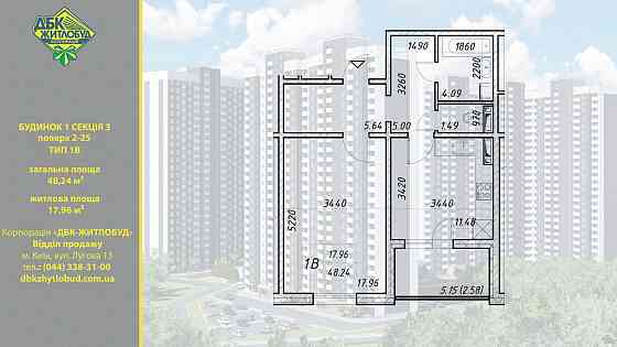 Зручна та світла 1к квартира в ЖК Деснянський. Є-оселя для ВПО, 3,7%. Киев
