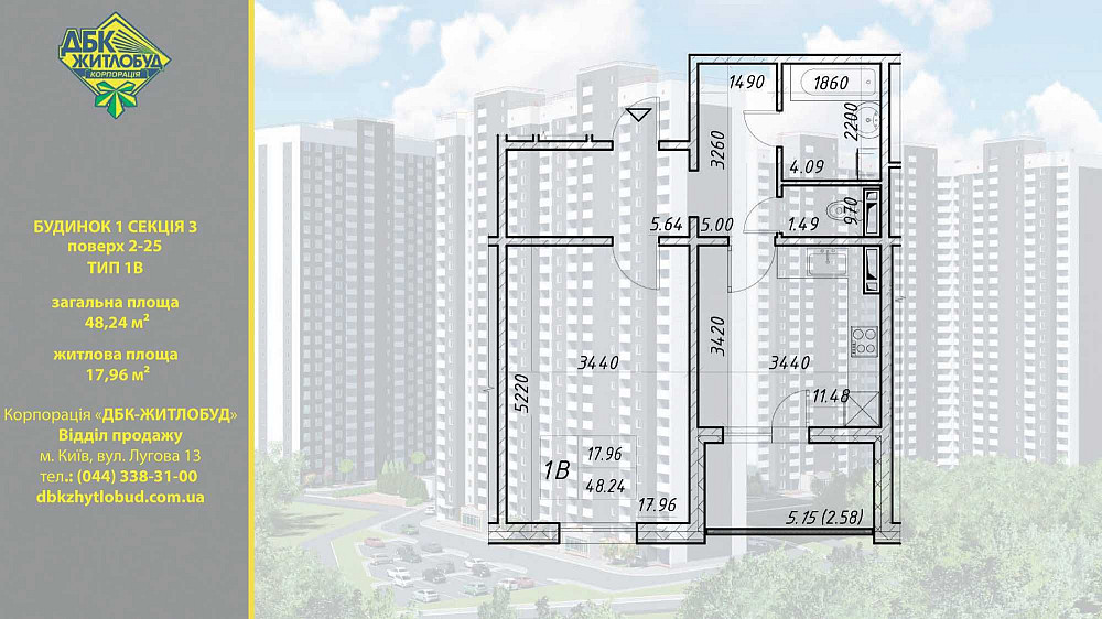Зручна та світла 1к квартира в ЖК Деснянський. Є-оселя для ВПО, 3,7%. Киев - изображение 2