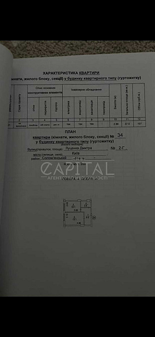 Квартира 1-к кв. ЖК Лондон Парк Британський квартал Теремки-2 Іподром Киев - изображение 2