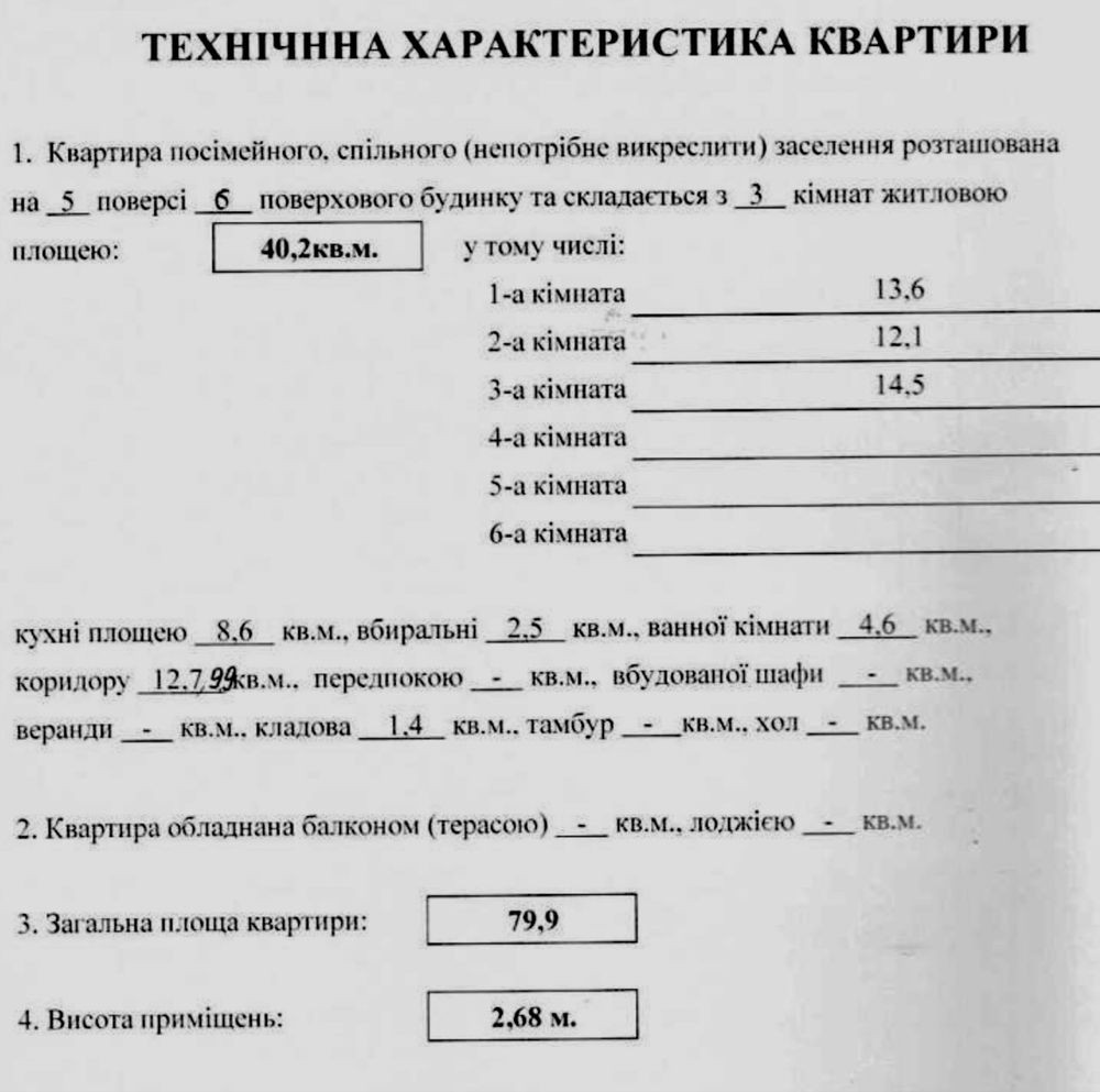 продаж 3к квартири Вишневе Київ 3 км Ремонт Меблі Газ Автономність !! Вишневое - изображение 4