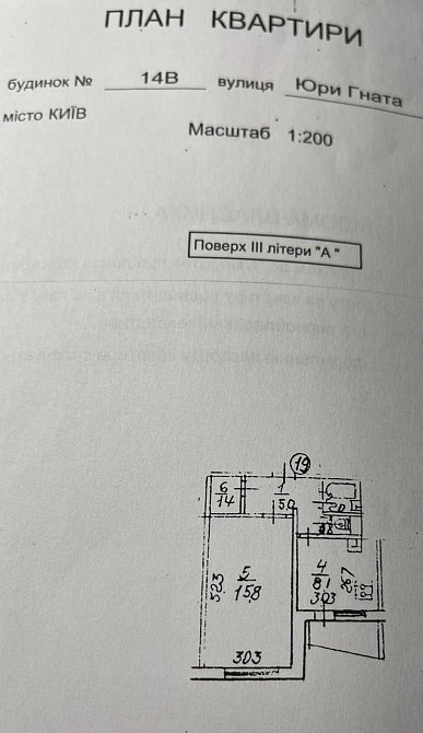 Квартира  з ГАЗОМ в оренду вул. Гната Юри 14-В Kyiv - photo 7