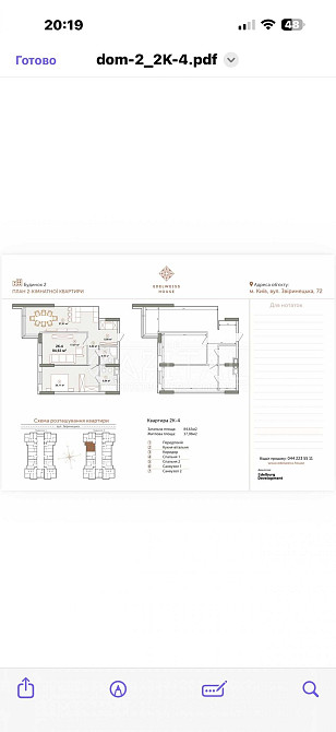 Продаж / Квартира / 85 м2 / ЖК Edelweiss House / Печерський район Київ - зображення 5