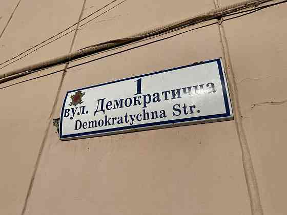 Продаж однокімнатної  квартири  район Садгори  вул Демократична 1. Zadubrivka