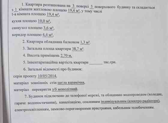 Продам 1-кімнатну квартиру в ЖК Власна квартира DT Київ