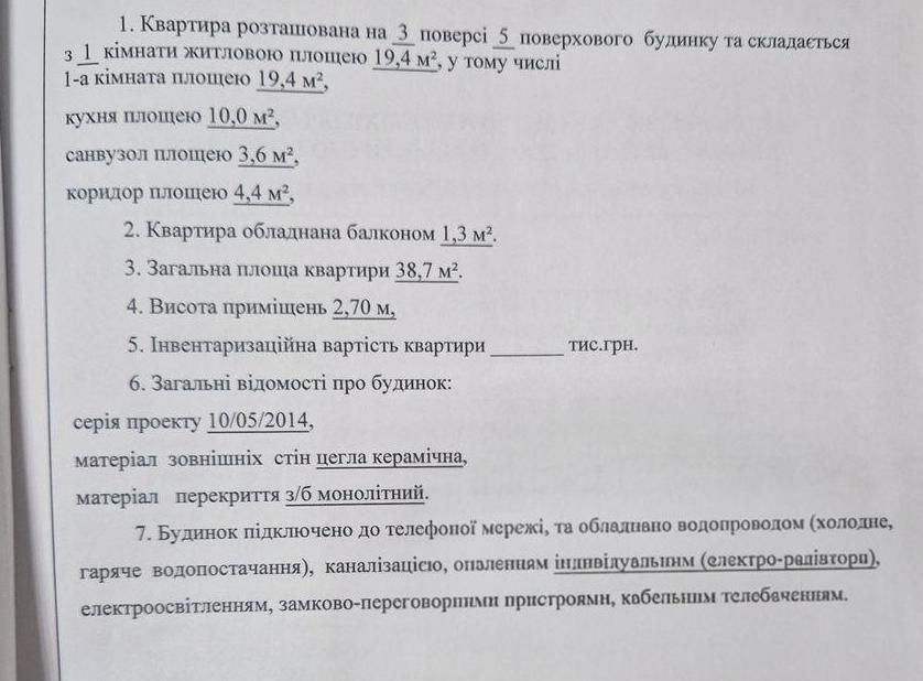 Продам 1-кімнатну квартиру в ЖК Власна квартира DT Київ - зображення 6
