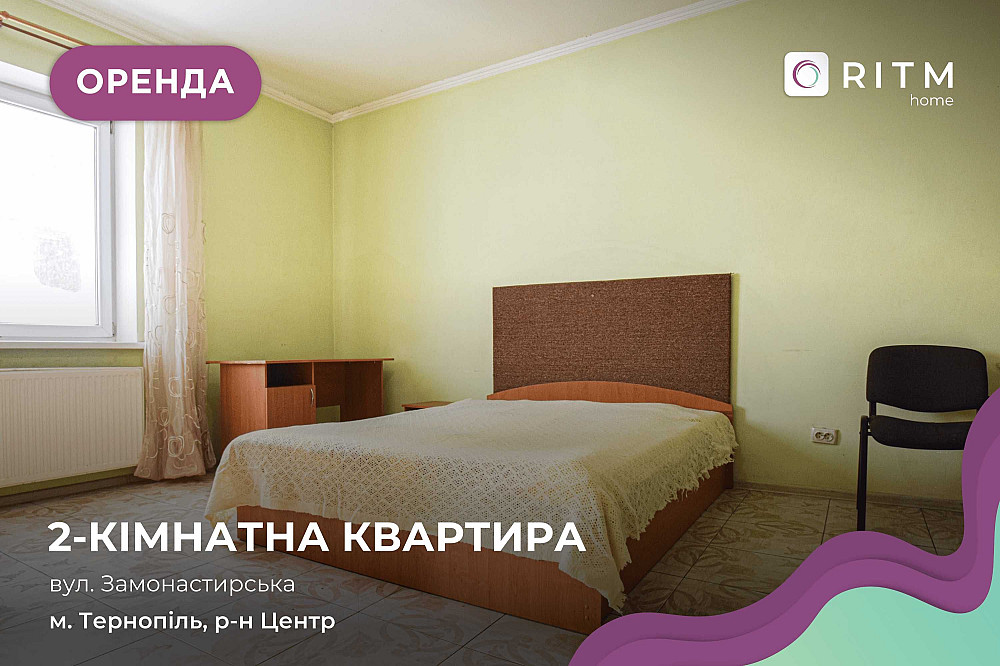 Здається в оренду 2-кімнатна квартира у місті Тернопіль Тернополь - изображение 1