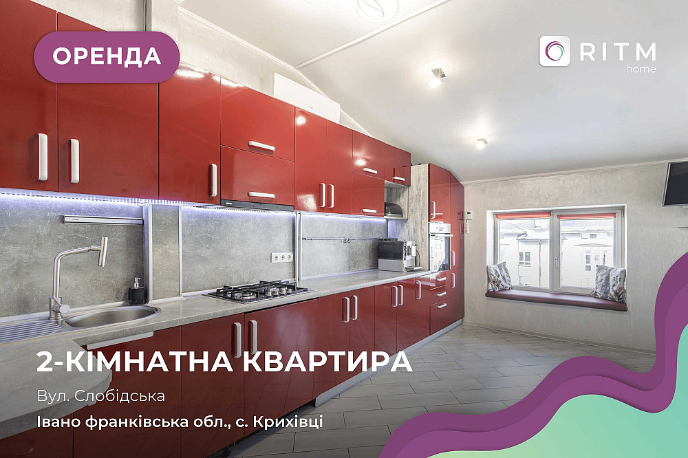 Оренда 2-к. квартири в містечку Калинова Слобода Криховцы - изображение 1