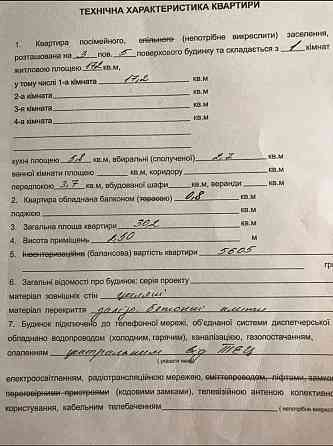 `Продам 1кімн. квартиру, зупинка Аврора Кременчуг