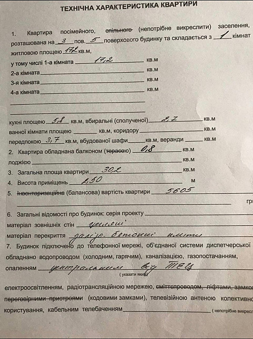 `Продам 1кімн. квартиру, зупинка Аврора Кременчуг - изображение 5