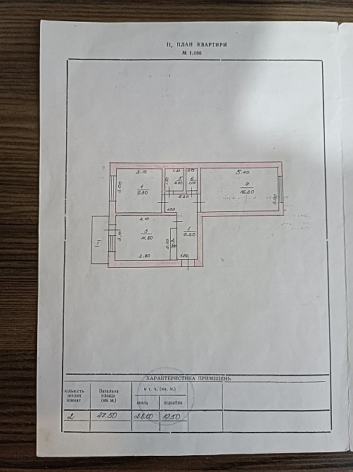 Продам 2 кв в Одесской обл. (пгт Лиманское) Lymanske (Reninskyi r-n) - photo 1