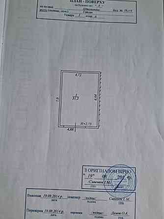 Продам однокімнатну квартиру з гаражем Haisyn