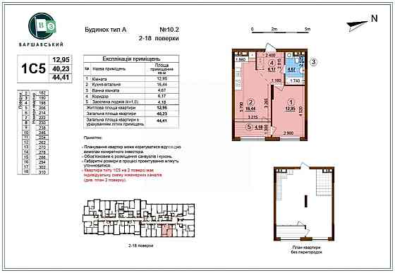 Простора 1-к квартира 44.5 м² Варшавський 3 Kyiv